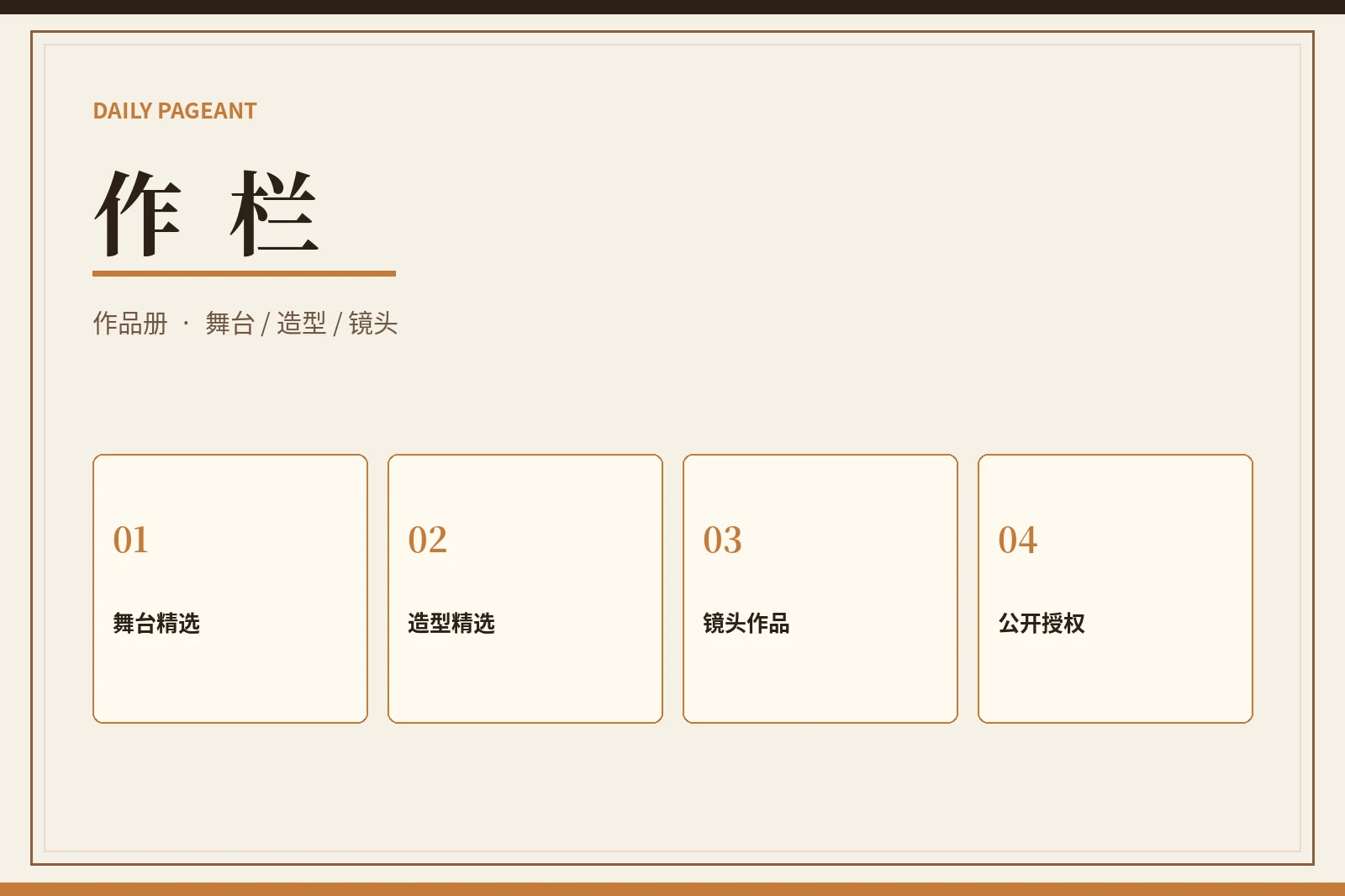 作栏｜作品说明比标签更重要
