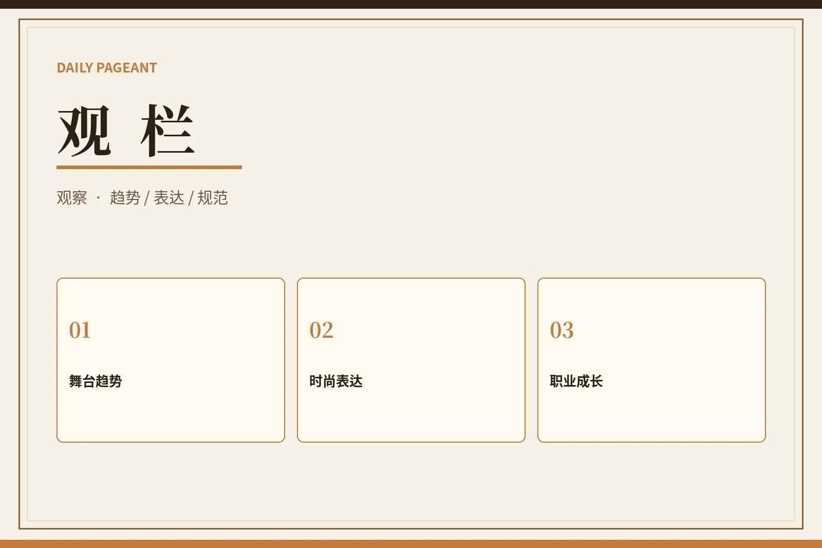 观栏｜把趋势当作参考，把边界当作原则
